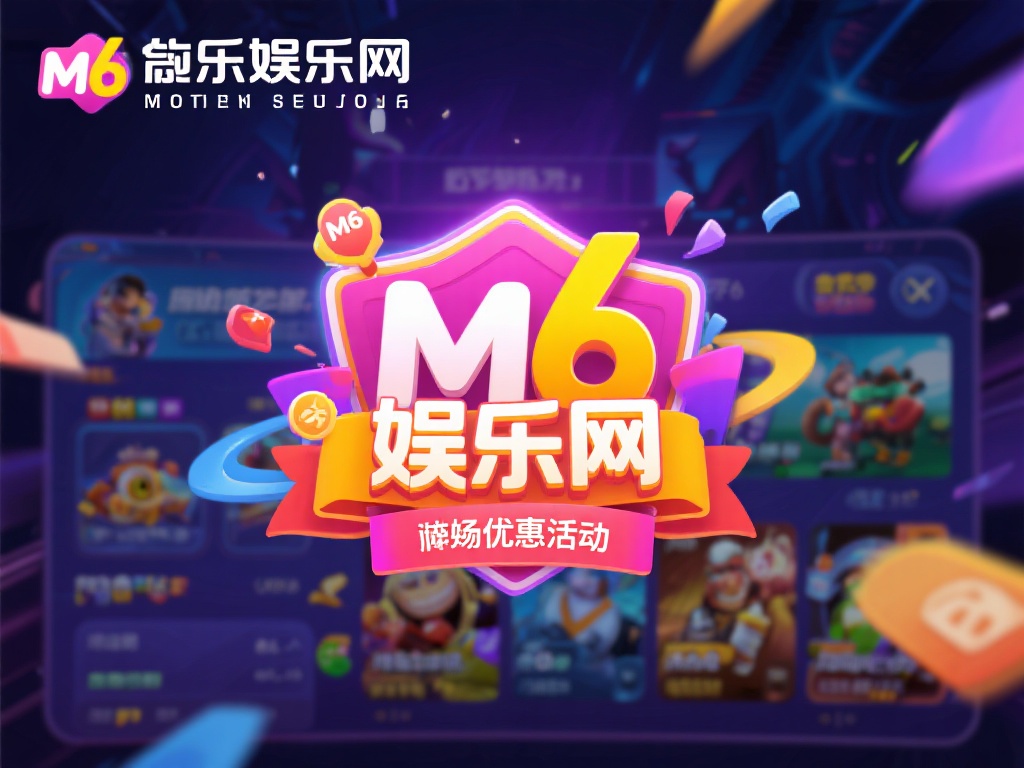 对于许多游戏玩家而言，一个出色的娱乐平台不仅能够提