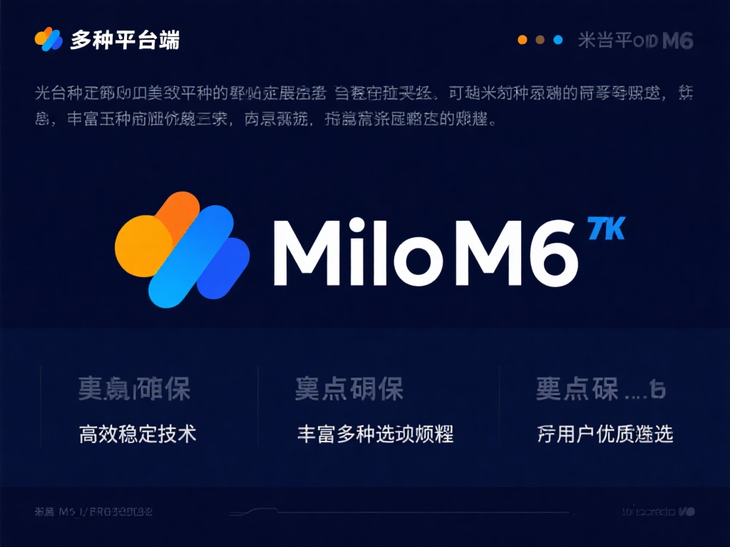 在众多娱乐平台中，米乐M6始终以高效稳定的技术和丰