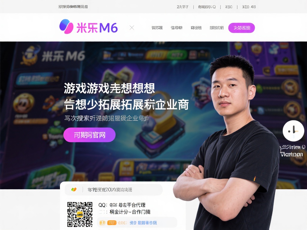 米乐M6代理官方联系方式及代理QQ号查询攻略
